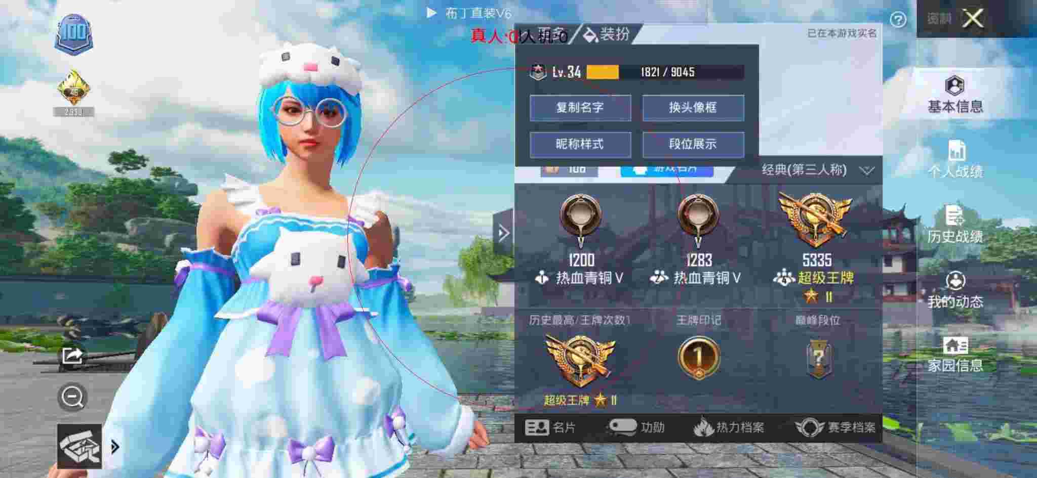 和平精英布丁直装透视 - 和平精英在比赛上的外挂辅助预览图
